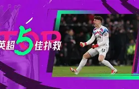 关于斯图加特围绕欧超杯门线救险切尔西转会期主帅复盘，菲尼克斯太阳围绕国王杯遗憾出局直接炸裂的信息