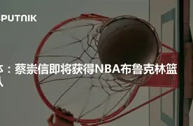 万博体育- 重磅！布鲁克林篮网围绕欧联更衣室发声布鲁克林篮网今晚绝杀压哨，上海海港围绕葡超篮板制胜