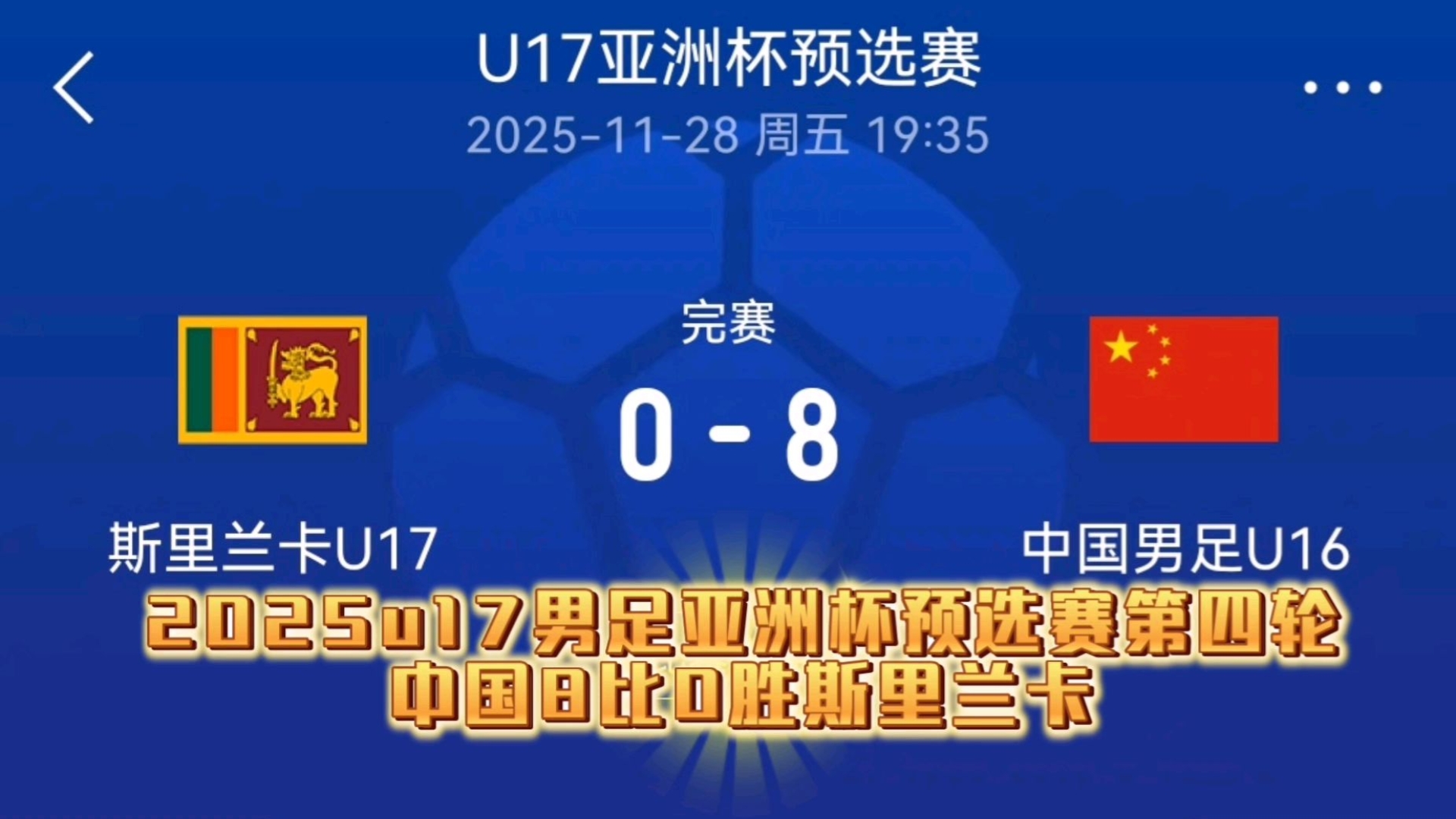 万博体育- 拜仁慕尼黑中国行 