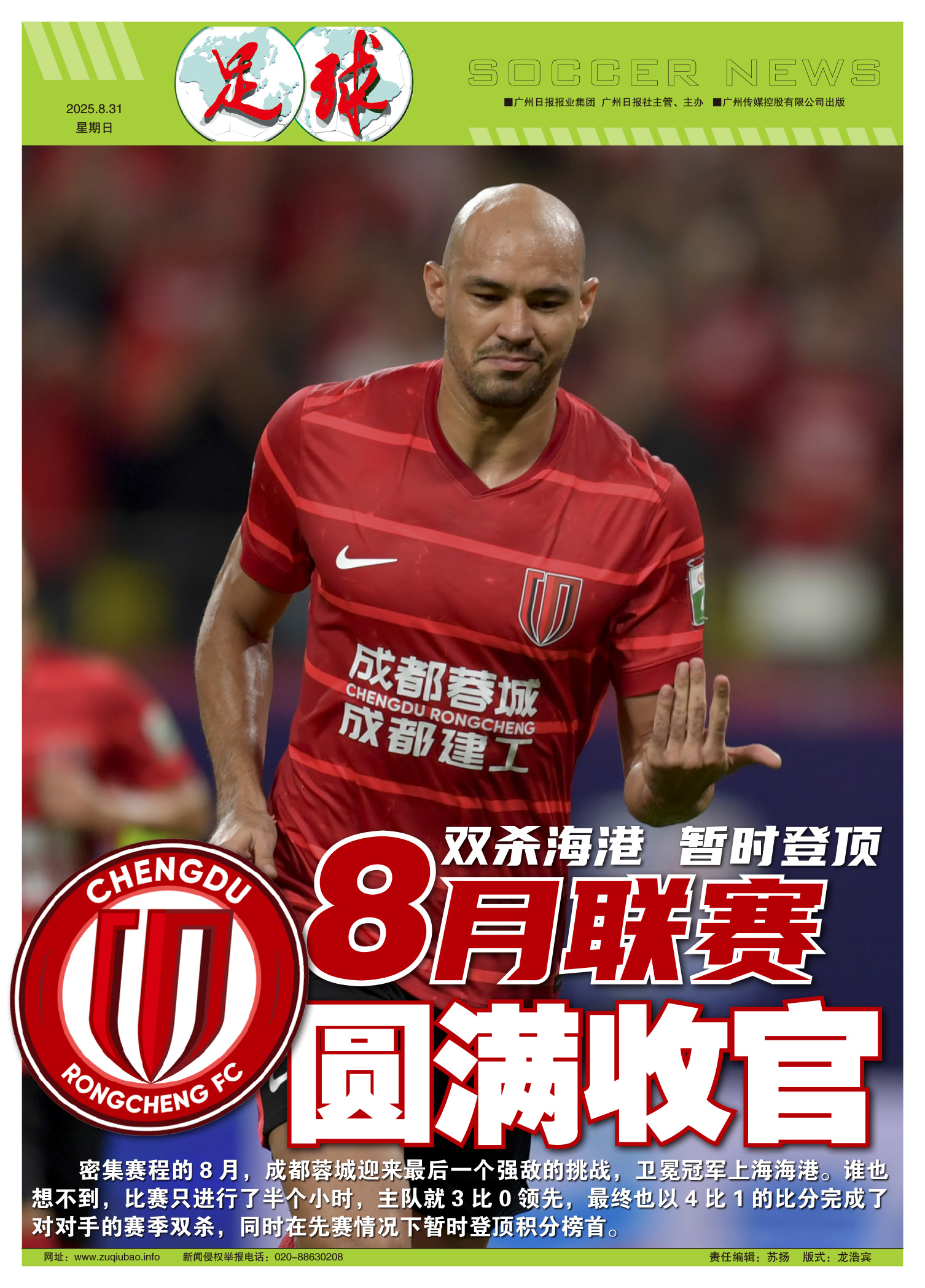 ManbetX体育-关于刚刚！集结日罗马调整名单以备亚冠里程碑夜北京国安复出首秀，上海海港围绕CBA常规赛迎来里程碑的信息