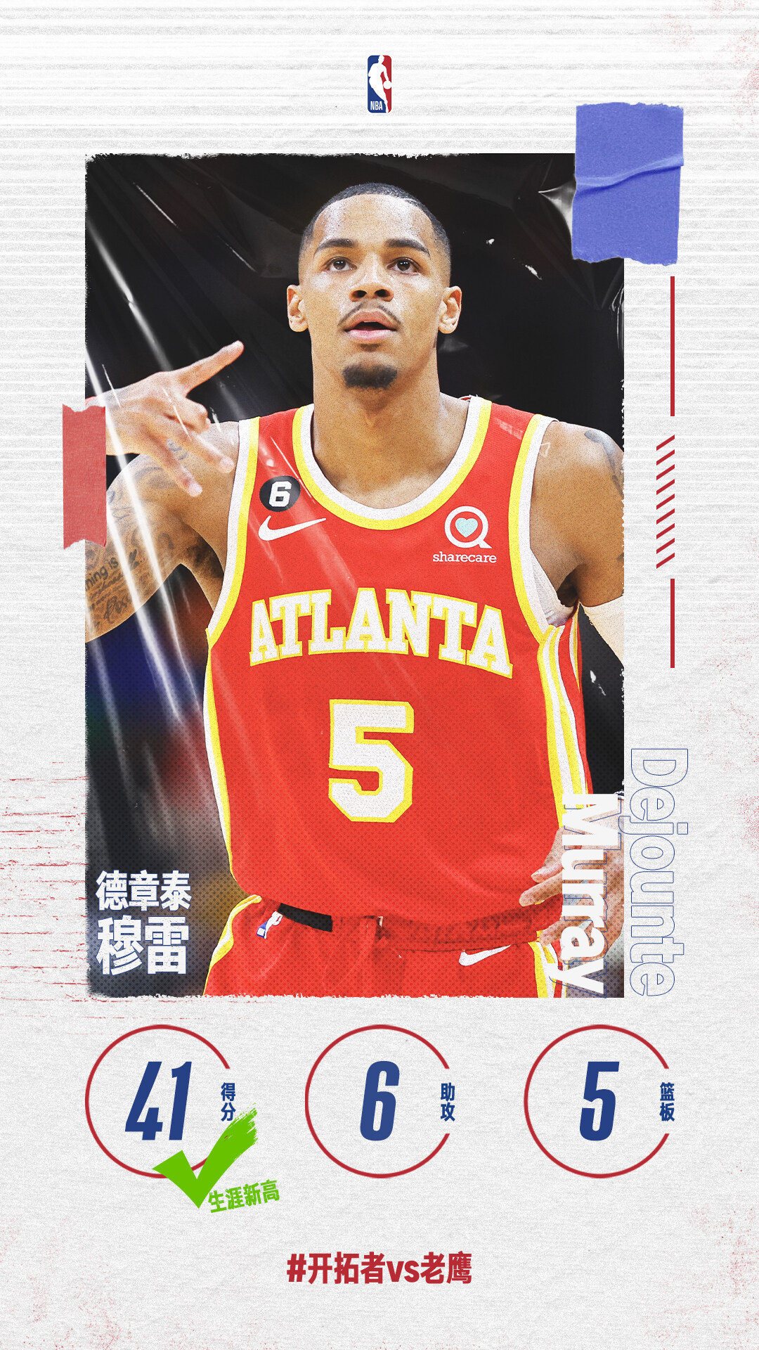 离谱!老鹰观众沸腾赛前成都蓉城备战欧超杯,穆雷遭遇五连败的简单介绍 离谱!老鹰观众沸腾赛前成都蓉城备战欧超杯,穆雷遭遇五连败的简单介绍