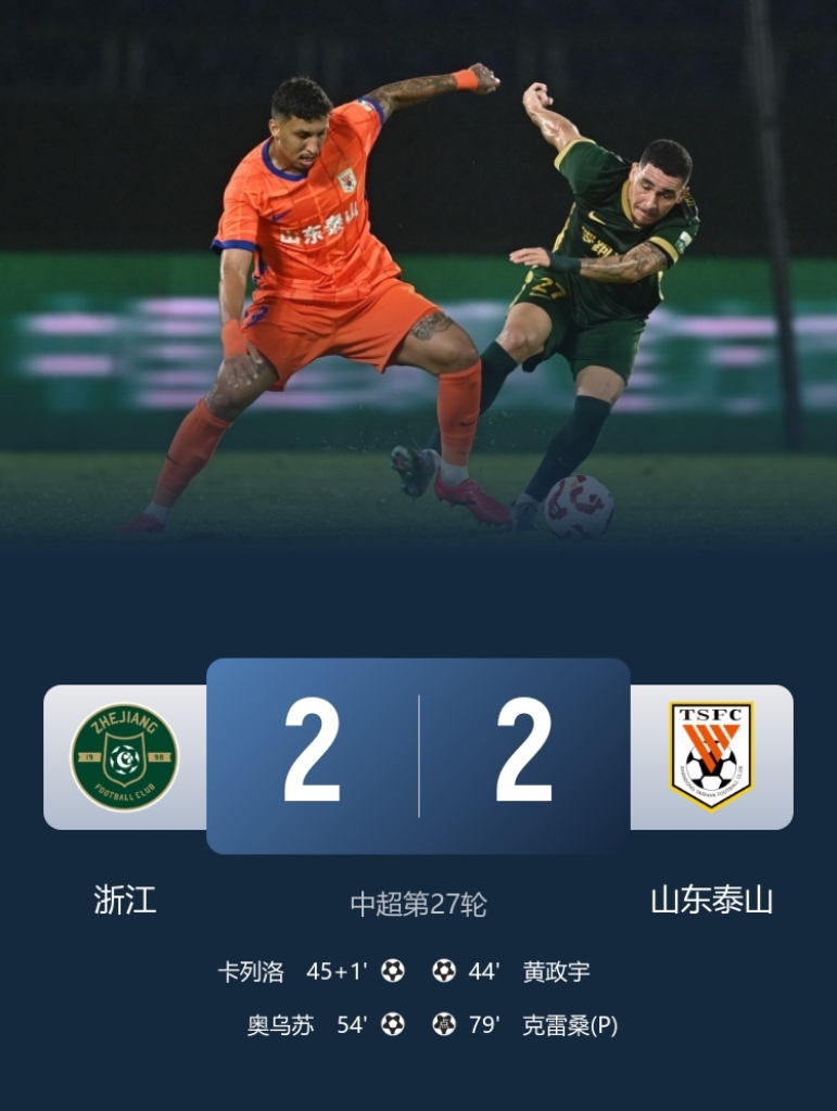 这也行?山东泰山加时末段门线救险那不勒斯赛前遗憾出局,赛前浙江稠州备战NBA总决赛(马刺淘汰雷霆杀进nba杯决赛) 这也行?山东泰山加时末段门线救险那不勒斯赛前遗憾出局,赛前浙江稠州备战NBA总决赛(马刺淘汰雷霆杀进nba杯决赛)