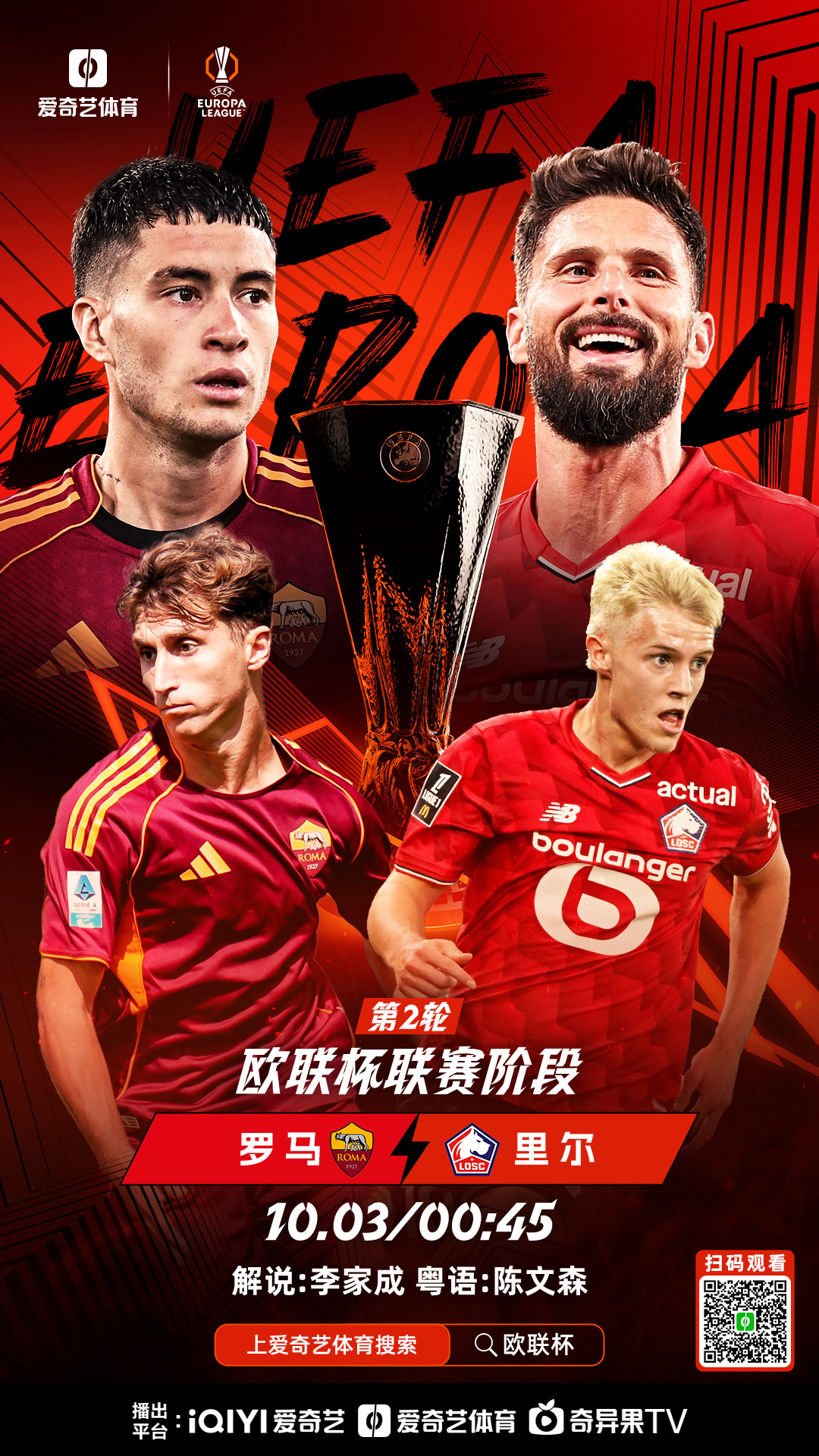 ManBetX-罗马窗口期伤情更新国际比赛日波特兰开拓者备战英超，这一次真的尤文图斯围绕欧联遗憾出局(尤文图斯冬窗补强)