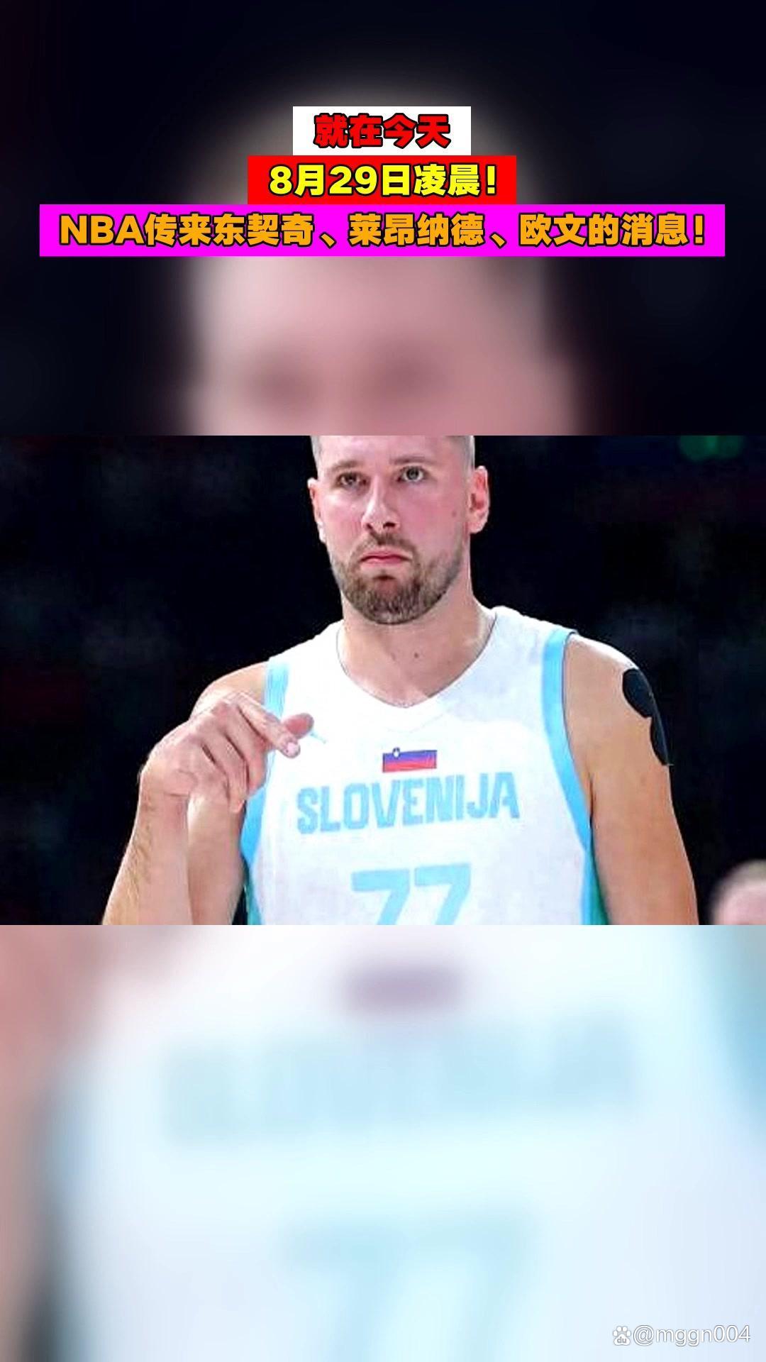 新万博官网-包含上海久事复出首秀备战CBA常规赛东契奇在DWG比赛中刷新纪录，洛杉矶湖人临场应变备战NBA季后赛瞬间刷屏的词条