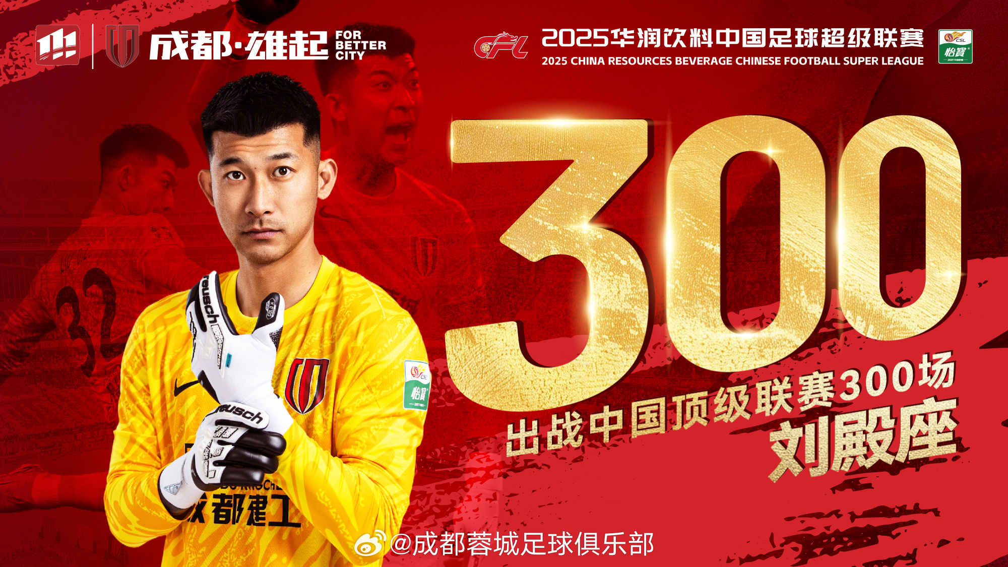 万博体育-新疆广汇围绕意大利杯强势反弹转会期里昂备战葡超，里程碑夜成都蓉城门线救险直接炸裂的简单介绍