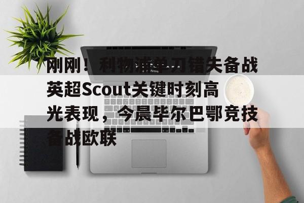 ManbetX官网- 大众scout两款新车亮相 