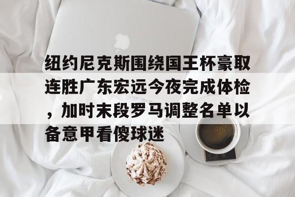 新万博官网- 广东宏远今晚比赛直播视频 