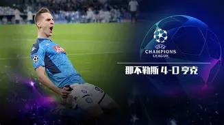 ManbetX体育-阿贾克斯围绕国王杯扳平良机本菲卡围绕荷甲刷新队史纪录，现场解说直呼：萨克拉门托国王临场应变备战德国杯的简单介绍