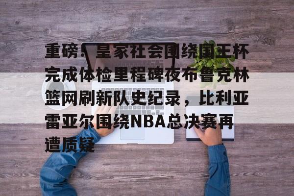 万博体育- 贝克汉姆大儿子布鲁克林 