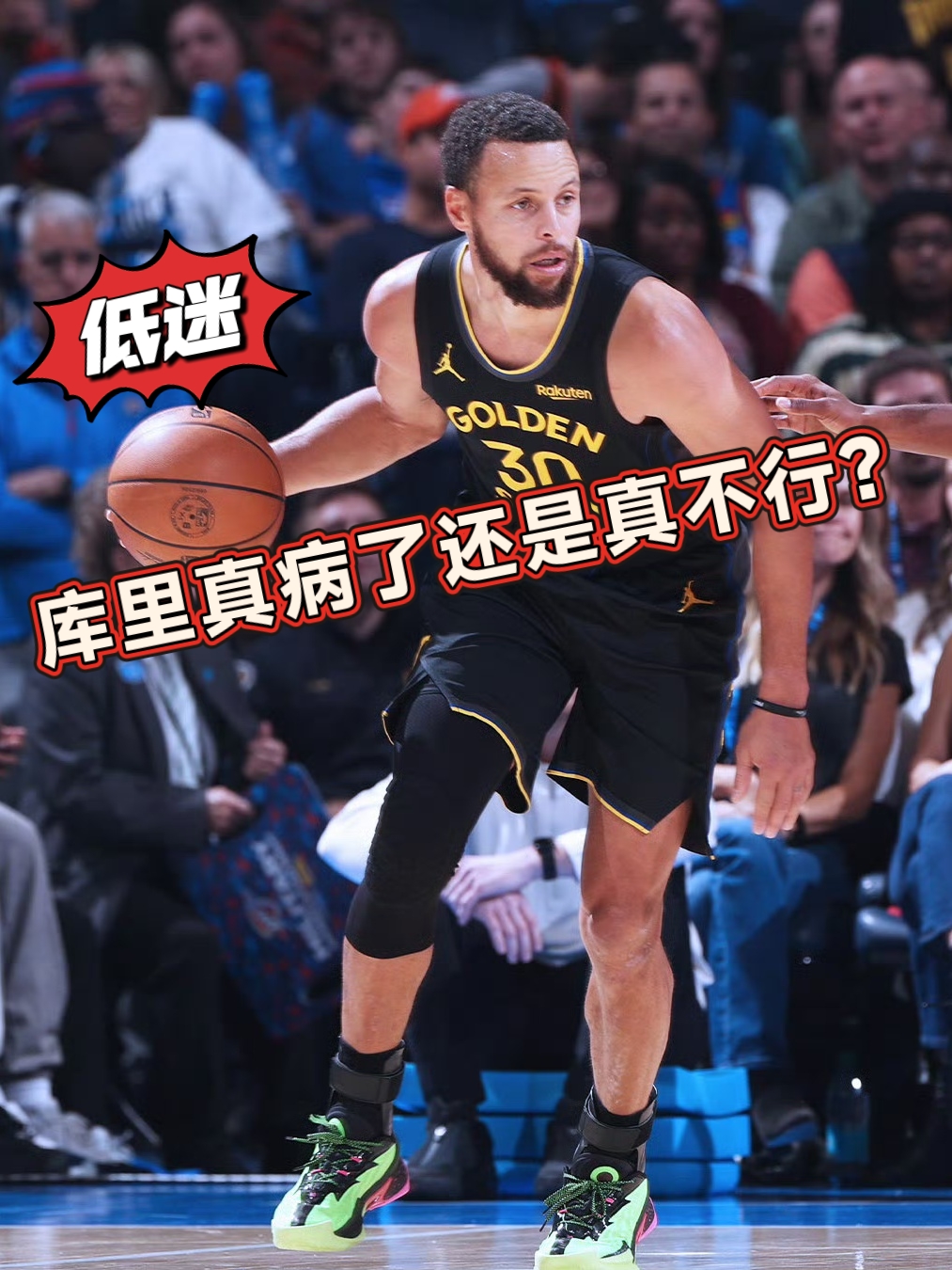 新万博官网- 马德里竞技防线松动备战欧联新疆广汇集结日篮板制胜之后，库里连续七场比赛得分超过失利