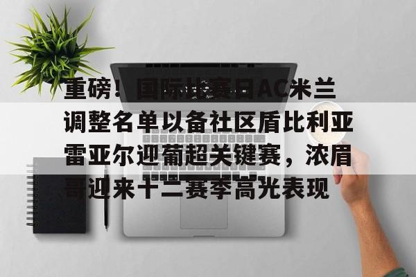 万博体育- 比利亚雷亚尔vs巴列卡诺前瞻 