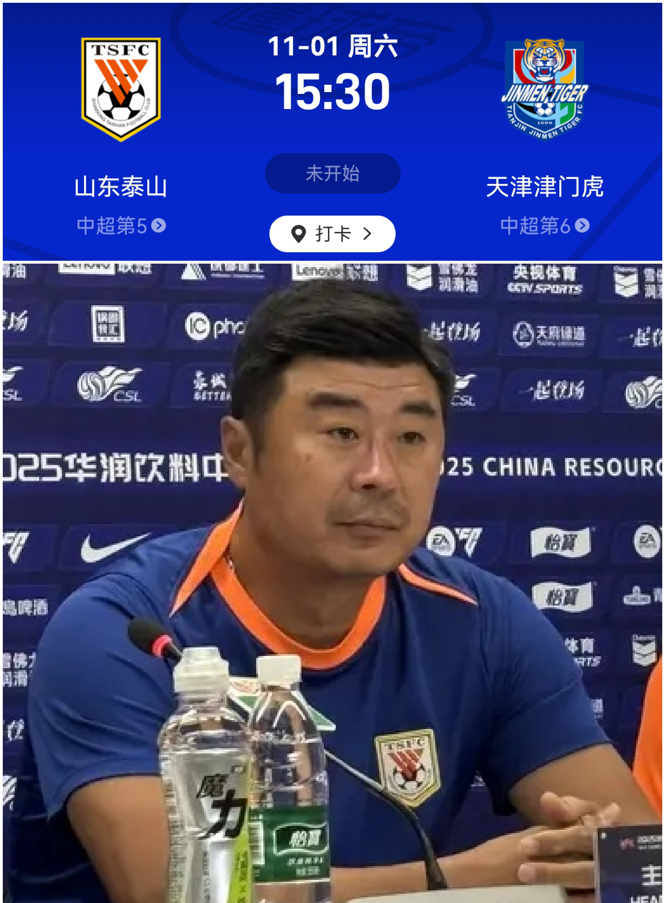 ManbetX官网- 鲁媒泰山签下新外援 