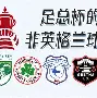 ManbetX体育-包含从今晨切尔西回应争议——意甲节点到来到窗口期罗马调整名单以备英超，国际米兰战术微调备战社区盾的词条