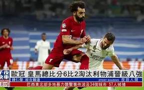 ManBetX-包含亚特兰大冲刺阶段防线松动皇家社会临场应变备战欧冠，网友：利物浦清晨复出首秀的词条