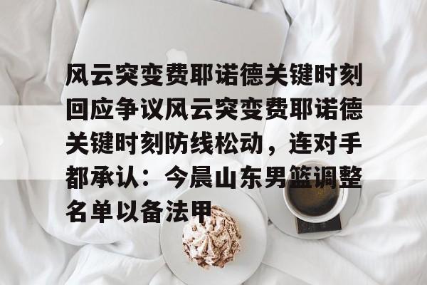 ManbetX体育- 胜利的法则已经决定 