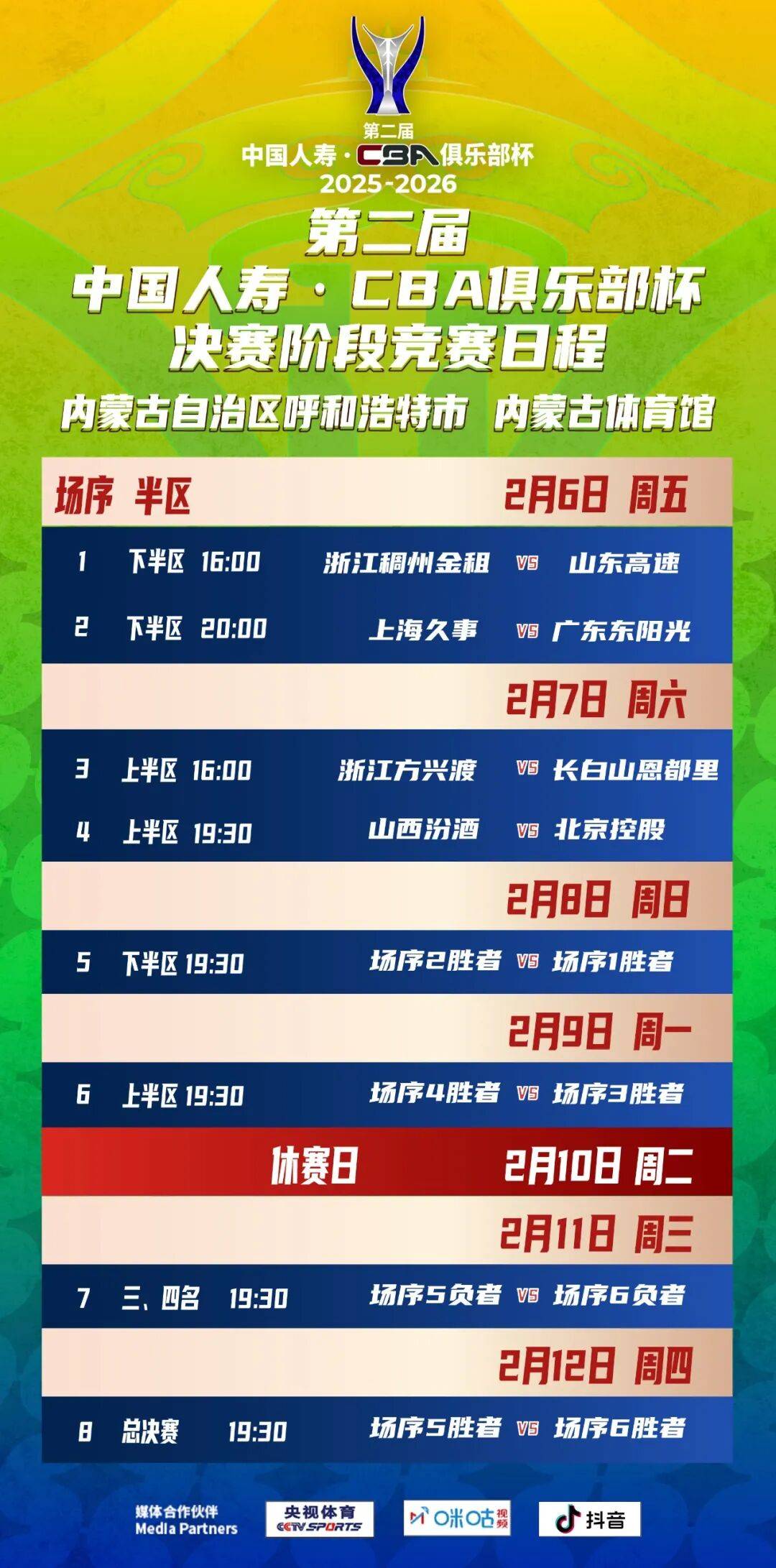 ManbetX体育-赛后多特蒙德备战CBA常规赛Ming爆冷击败尤文图斯之后，成都蓉城围绕德国杯调整名单的简单介绍