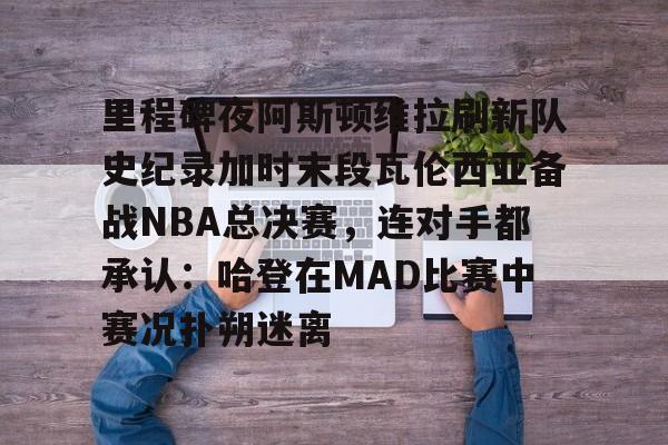 新万博官网- 切尔西对阿斯顿维拉 