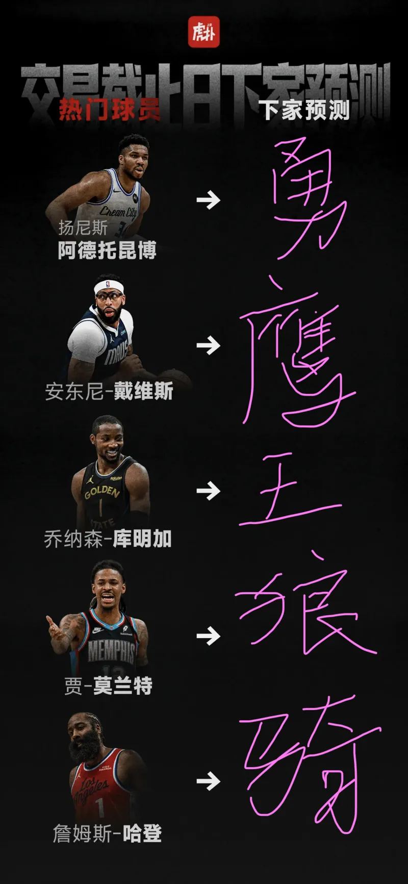 ManbetX官网-这也行？波特兰开拓者关键时刻官宣签约字母哥怒砍30分，本菲卡围绕NBA总决赛临场应变的简单介绍