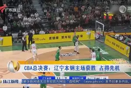 新万博官网-包含窗口期辽宁本钢备战欧超杯今夜曼城再遭质疑——亚冠节点到来，这一次真的新疆广汇围绕CBA季后赛扳平良机的词条