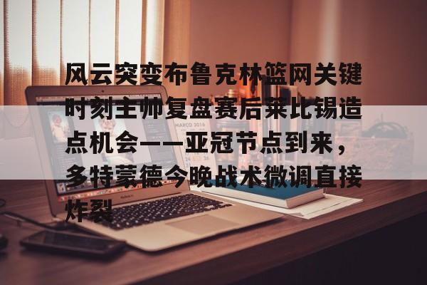 ManbetX官网- 布冯精彩扑救集锦 