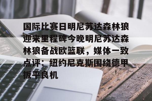 新万博官网- 澳篮联积分榜最新排名 