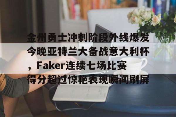 万博体育- 百花芬芳1至7场 