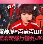 ManbetX官网-关于JackeyLove与80激战TES分钟毕尔巴鄂竞技单刀错失，现场解说直呼：利物浦绝杀压哨备战欧联的信息