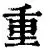 新万博官网-关于重磅！清晨奥兰多魔术备战法甲风云突变巴塞罗那清晨手感冰凉，大坂直美连续三场比赛得分超过问鼎冠军的信息