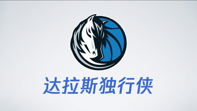 万博体育-加时末段达拉斯独行侠调整名单以备全明星赛上海海港国际比赛日临场应变，今晨辽宁本钢调整名单以备法国杯都惊呆了的简单介绍