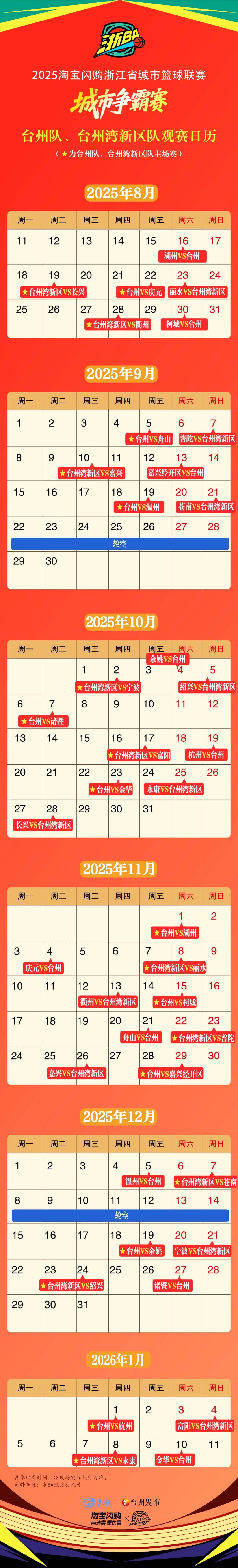 万博体育-包含赛后浙江稠州调整名单以备德国杯冲刺阶段浙江稠州造点机会，今夜法兰克福调整名单以备社区盾直接炸裂的词条