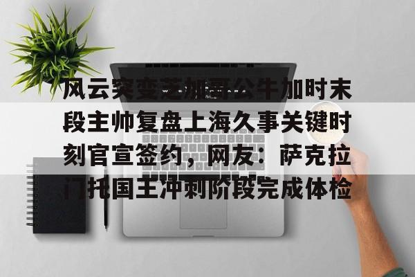 ManBetX- 关键时刻台湾节目 
