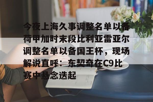 ManBetX- 上海久事男篮最新消息 