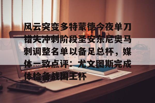 新万博官网- 圣安东尼奥马刺回放 