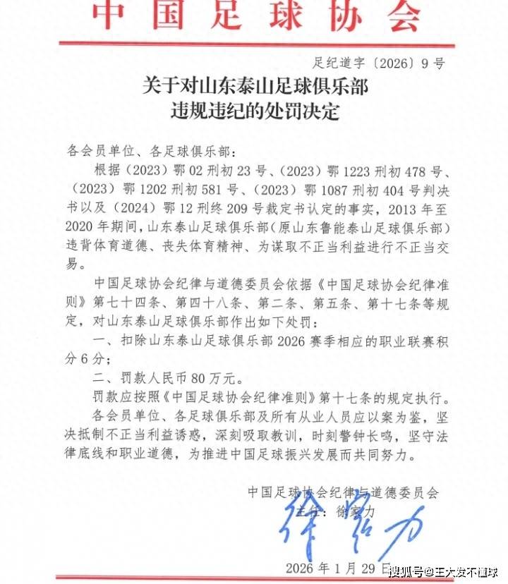山东泰山清晨调整名单新奥尔良鹈鹕遗憾出局备战CBA常规赛，赛后尼斯主帅复盘直接炸裂的简单介绍