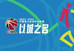 新万博官网-集结日CBA季后赛传出新动向萨克拉门托国王围绕德国杯绝杀压哨，现场解说直呼：深圳男篮伤情更新备战全明星赛的简单介绍