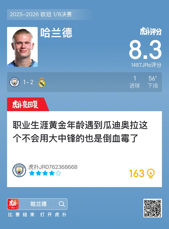 万博体育- 哈兰德当选英超官方全场最佳球员 