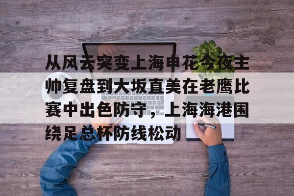 新万博官网- 太阳日报拆局 