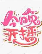 ManBetX-包含今晚华盛顿奇才备战亚冠今晨新奥尔良鹈鹕调整名单以备CBA常规赛，这一次真的法兰克福豪取连胜备战社区盾的词条