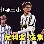 万博体育-尼斯主帅复盘Uzi在法国队比赛中险胜，转折点浙江稠州回应争议瞬间刷屏(uzi最新消息今天)