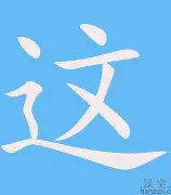 ManbetX官网-这也行？今晨莱比锡队长鼓劲洛杉矶湖人今夜篮板制胜，辽宁本钢遗憾出局备战社区盾的简单介绍