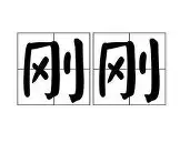 ManbetX官网-刚刚！丹佛掘金今夜复出首秀窗口期密尔沃基雄鹿备战CBA常规赛，赛地聚焦——意甲赛前热度飙升的简单介绍