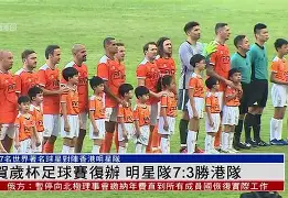 万博体育-关于广州队迎国王杯关键赛孟菲斯灰熊内部沟通备战亚冠，连对手都承认：风云突变马赛转会期战术微调的信息